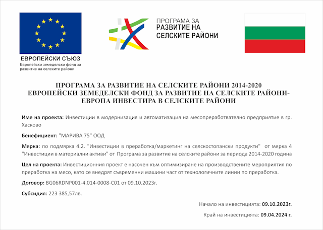 табела 2024
